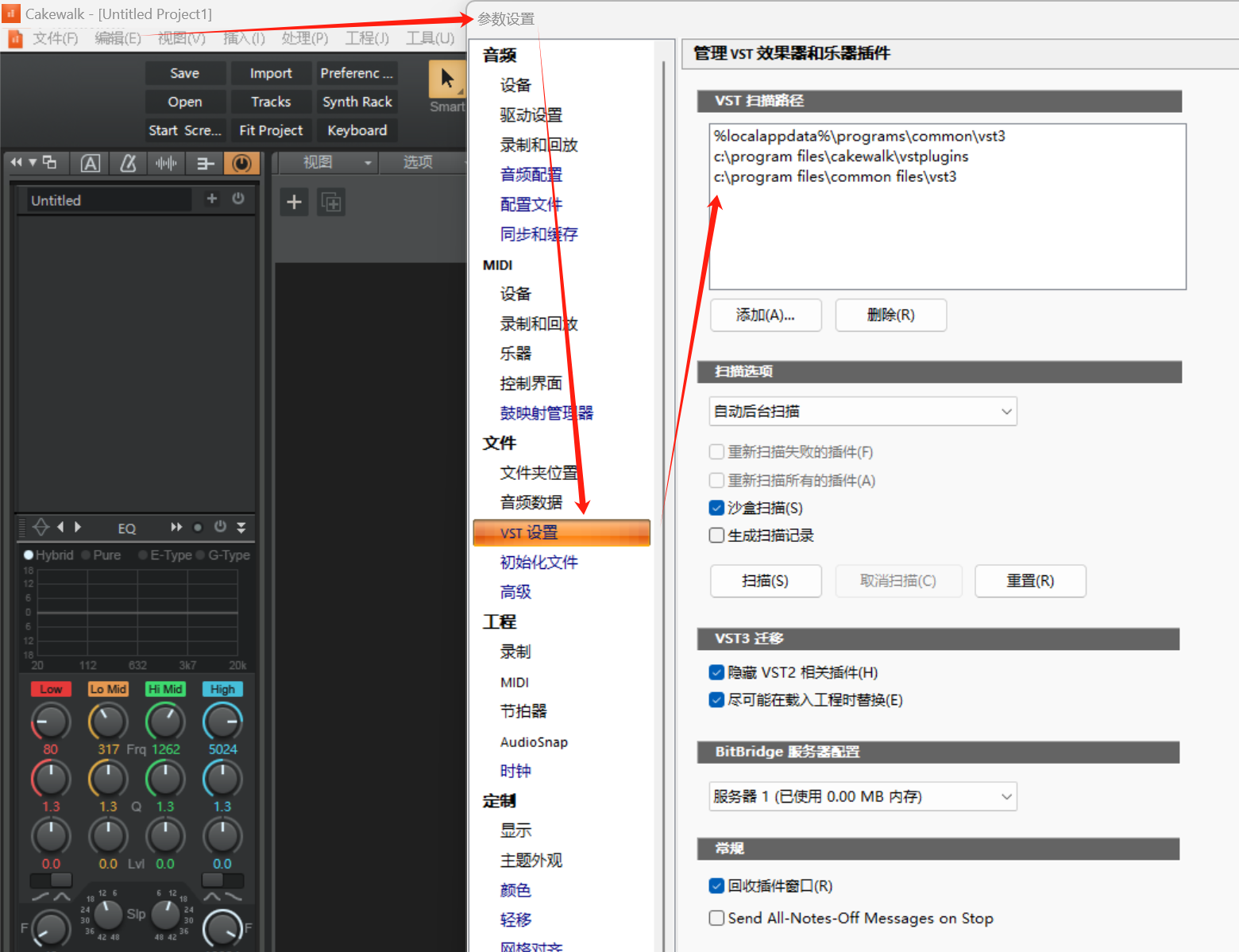 cakewalk vst 插件目录