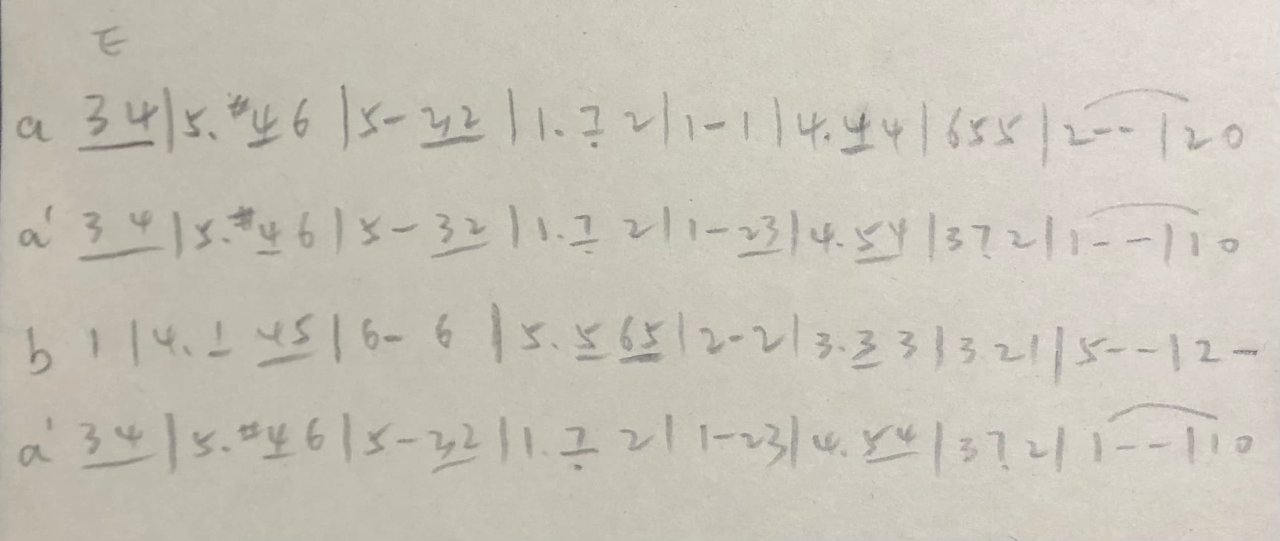 二段式